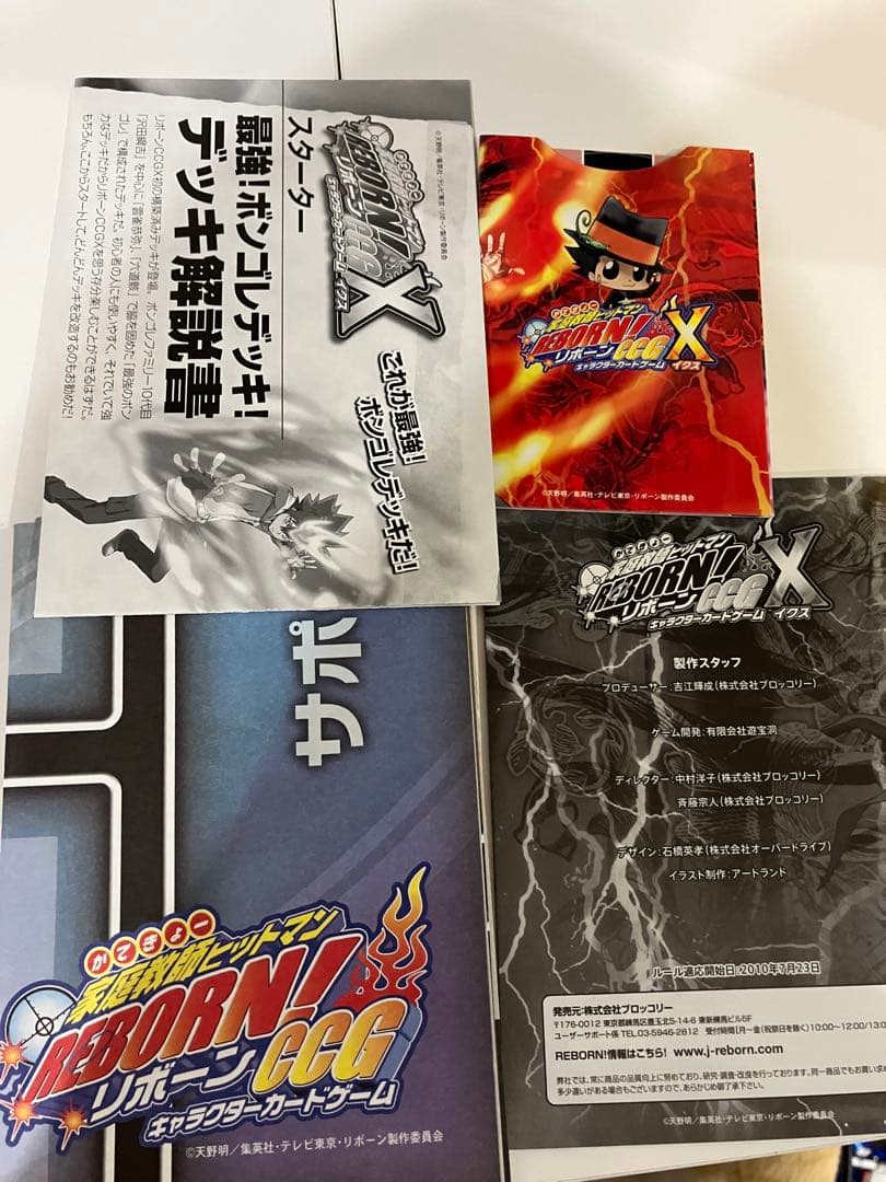 家庭教師ヒットマンREBORN！ CCGX スターター 最強！ボンゴレデッキ