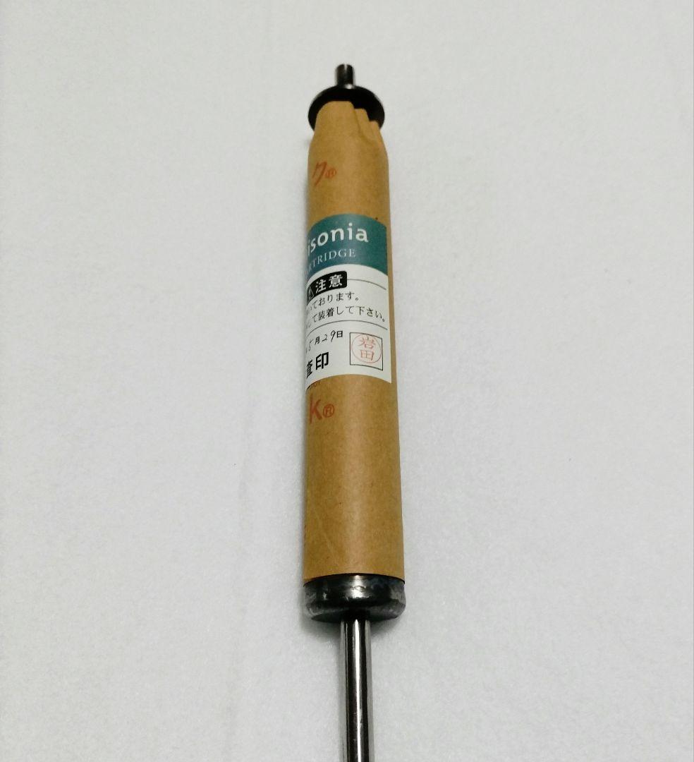 入手困難：スイソニア（suisonia）専用ヒーターカートリッジ（新品・未開封）