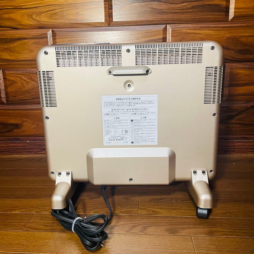 サンルミエ エクセラ7 N700L-GR 電気ヒーター 日本遠赤外線株式会社