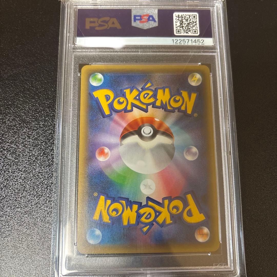 アルセウス CP5 幻・伝説ドリームキラコレクション　PSA10