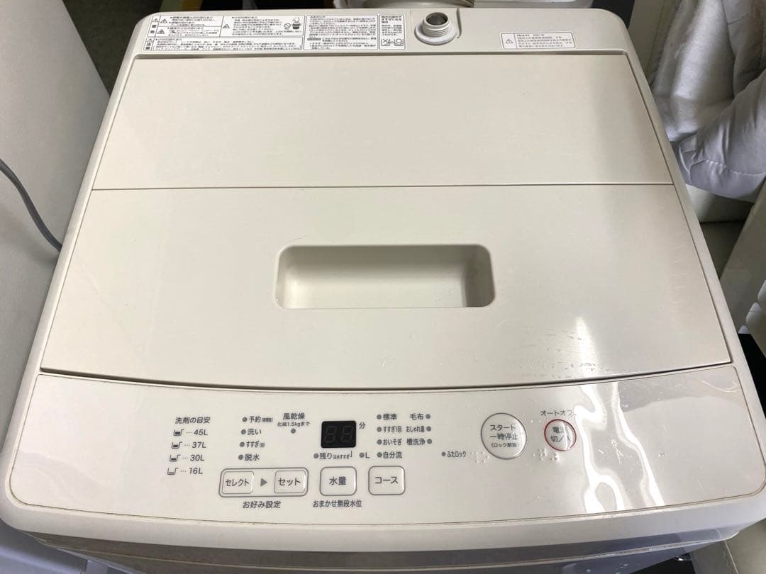 近隣地域限定送料無料❗️無印良品　冷蔵庫洗濯機セット