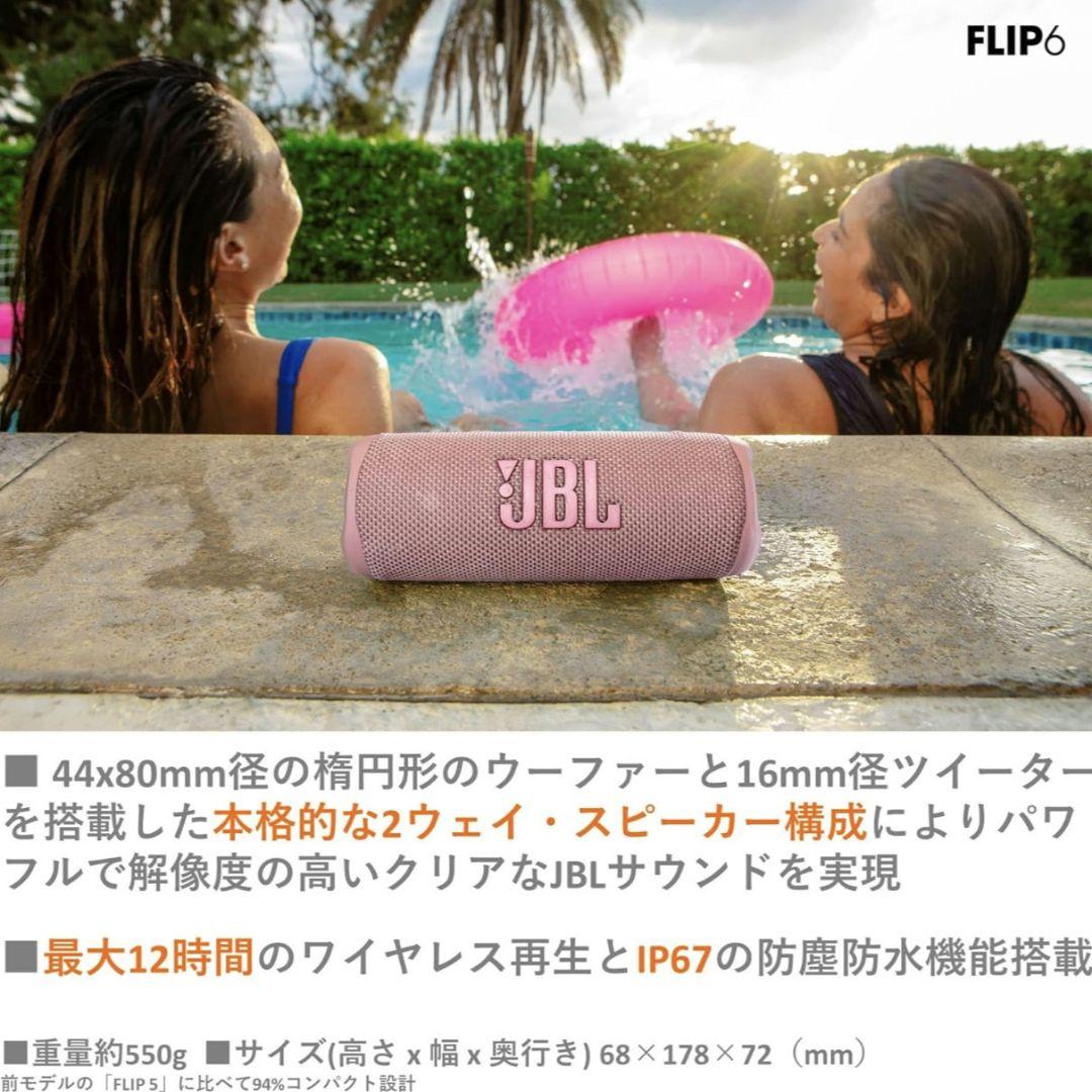 【新品未開封】JBL FLIP 6 ピンク pink