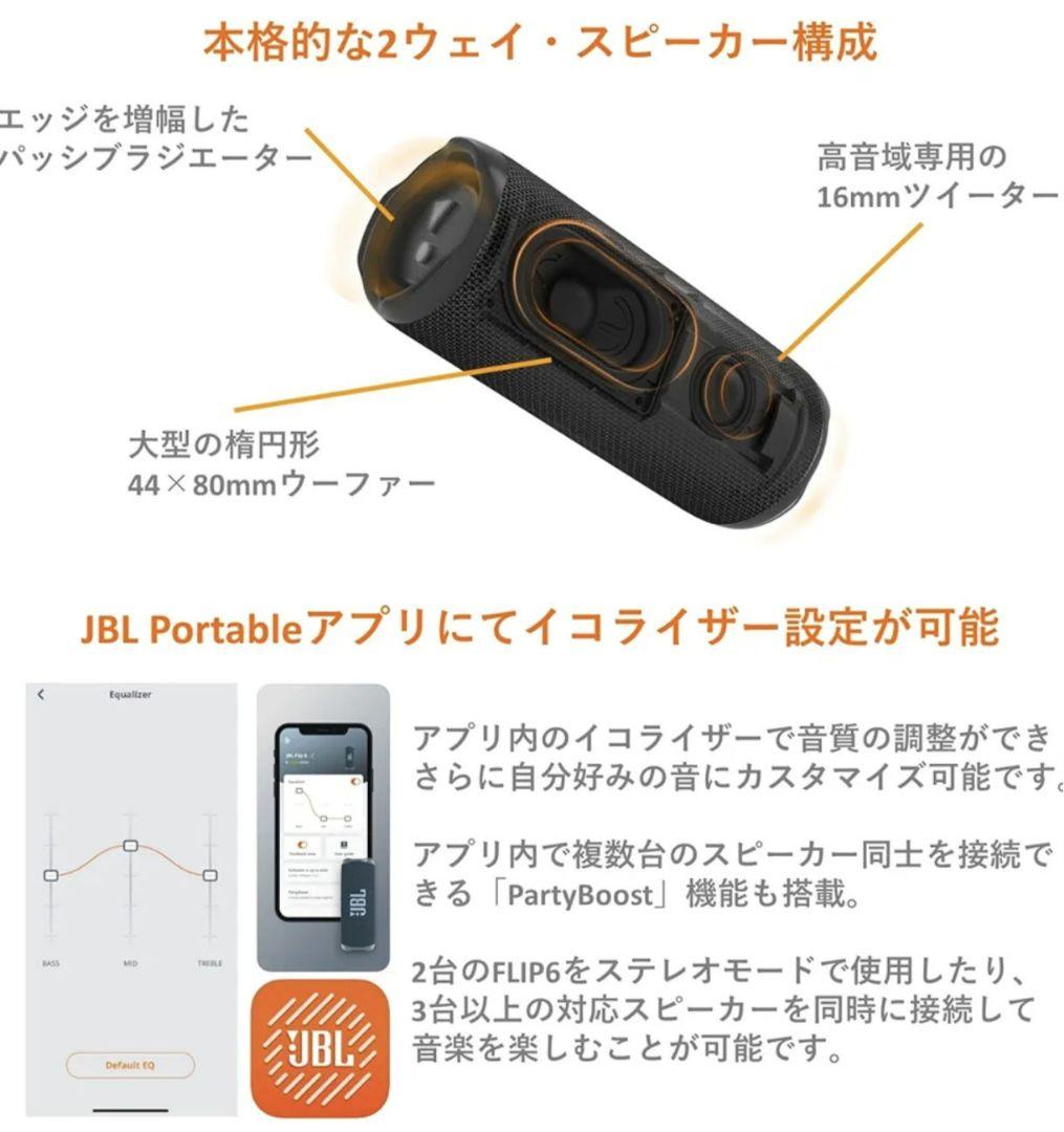 【新品未開封】JBL FLIP 6 ピンク pink