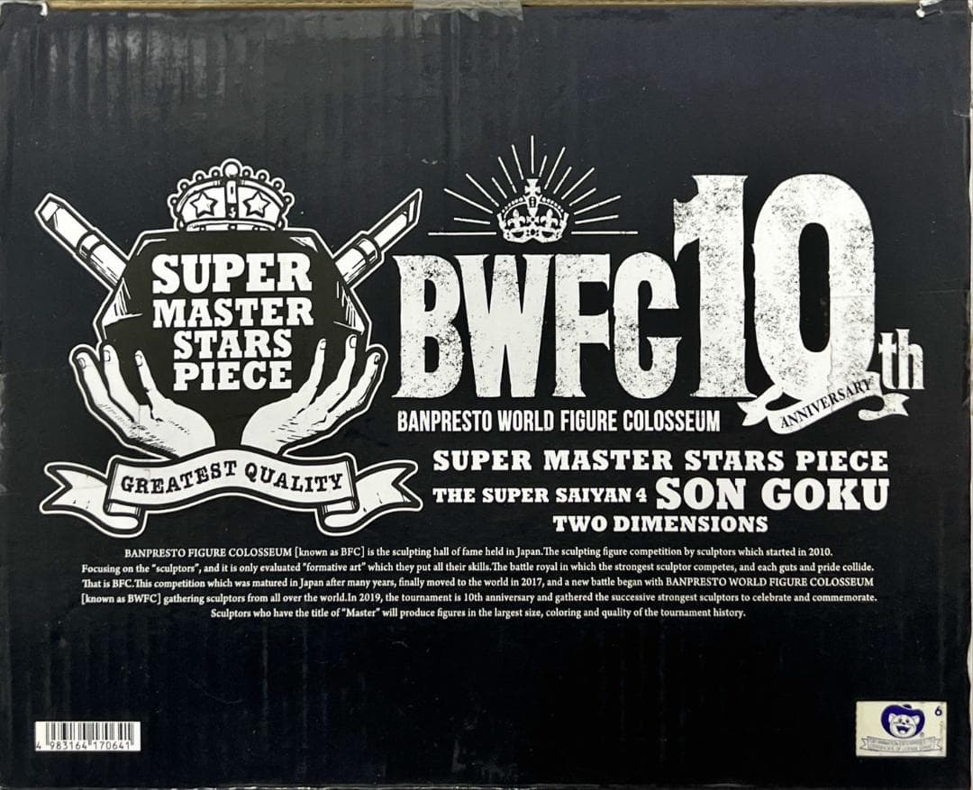 み*や様 ⛄新品⛄ ドラゴンボール BWFC SMSP 超サイヤ人4 孫悟空(M