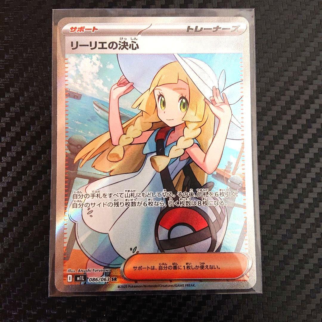 【新品・未使用！】リーリエの決心SR ナンジャモのハラバリーSAR まとめ売り