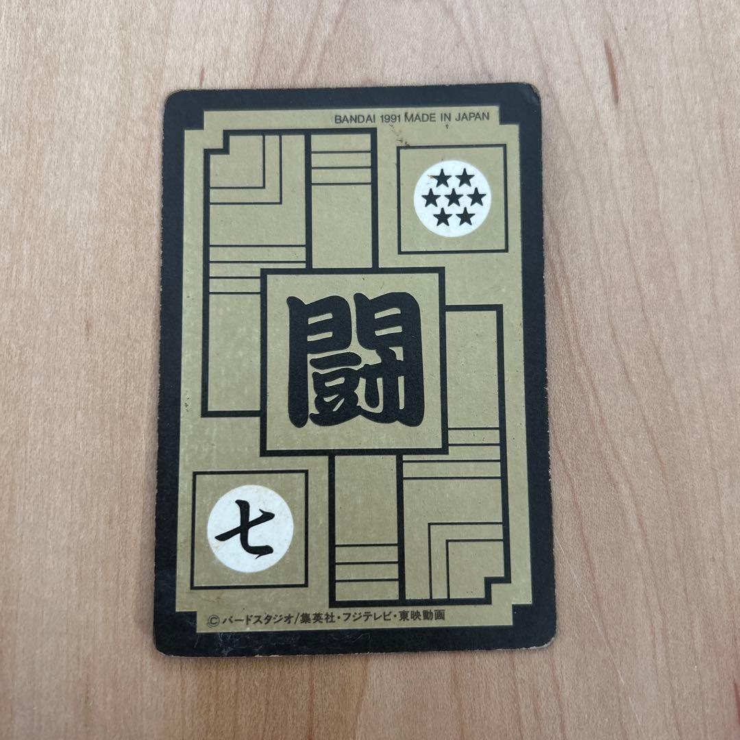 ドラゴンボールZ 85 孫悟飯