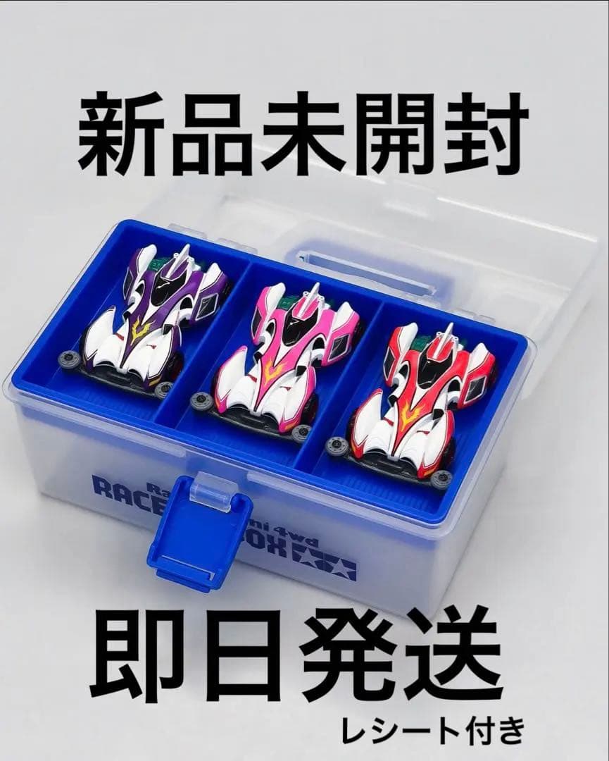 即購入可⭕️トミカプレミアム タミヤ ミニ四駆 レーサーズボックス(トミカ付き）