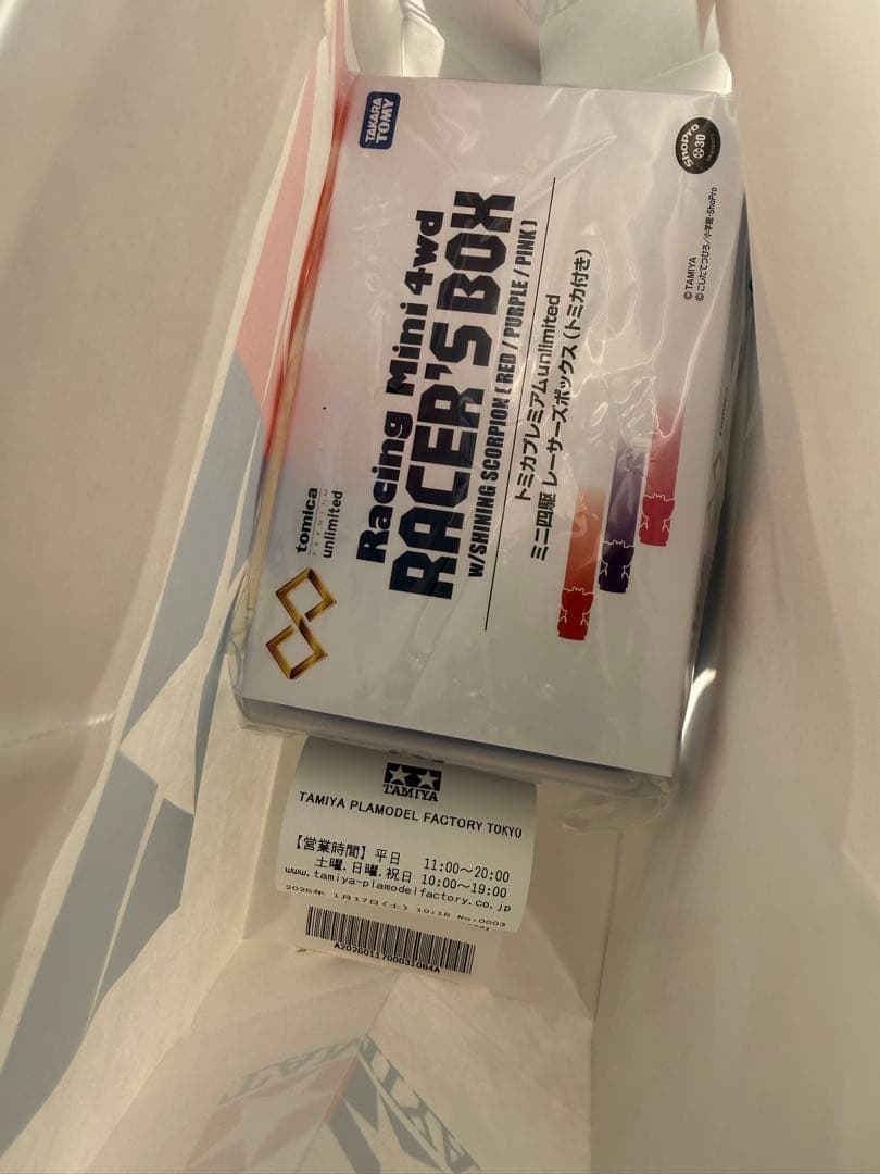 即購入可⭕️トミカプレミアム タミヤ ミニ四駆 レーサーズボックス(トミカ付き）