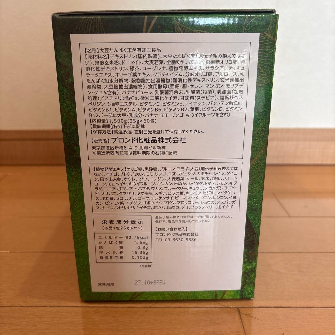 スリムビューティハウスViega Plus酵素生食品 抹茶フレーバー 60袋入り