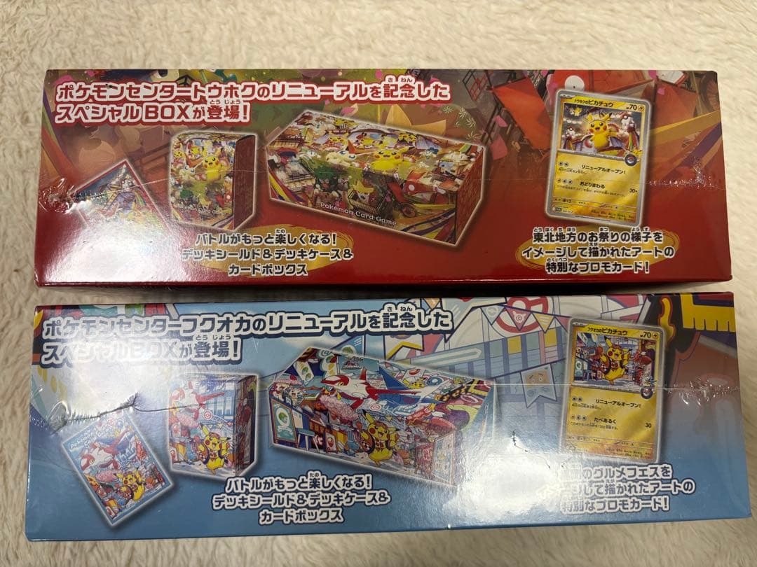 ポケモンセンタートウホク&フクオカ【シュリンク付き】