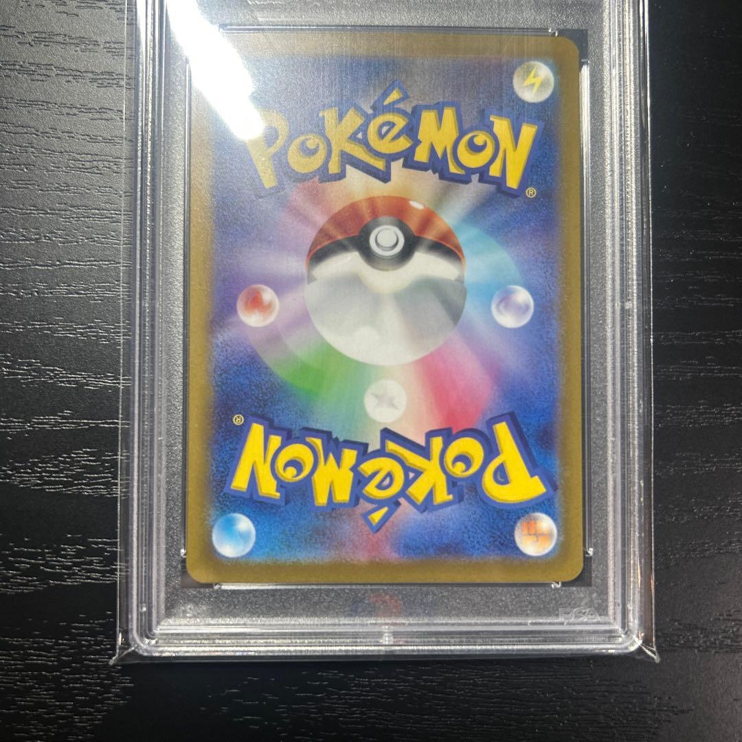 PSA10 ナンジャモ SAR SV2D クレイバースト