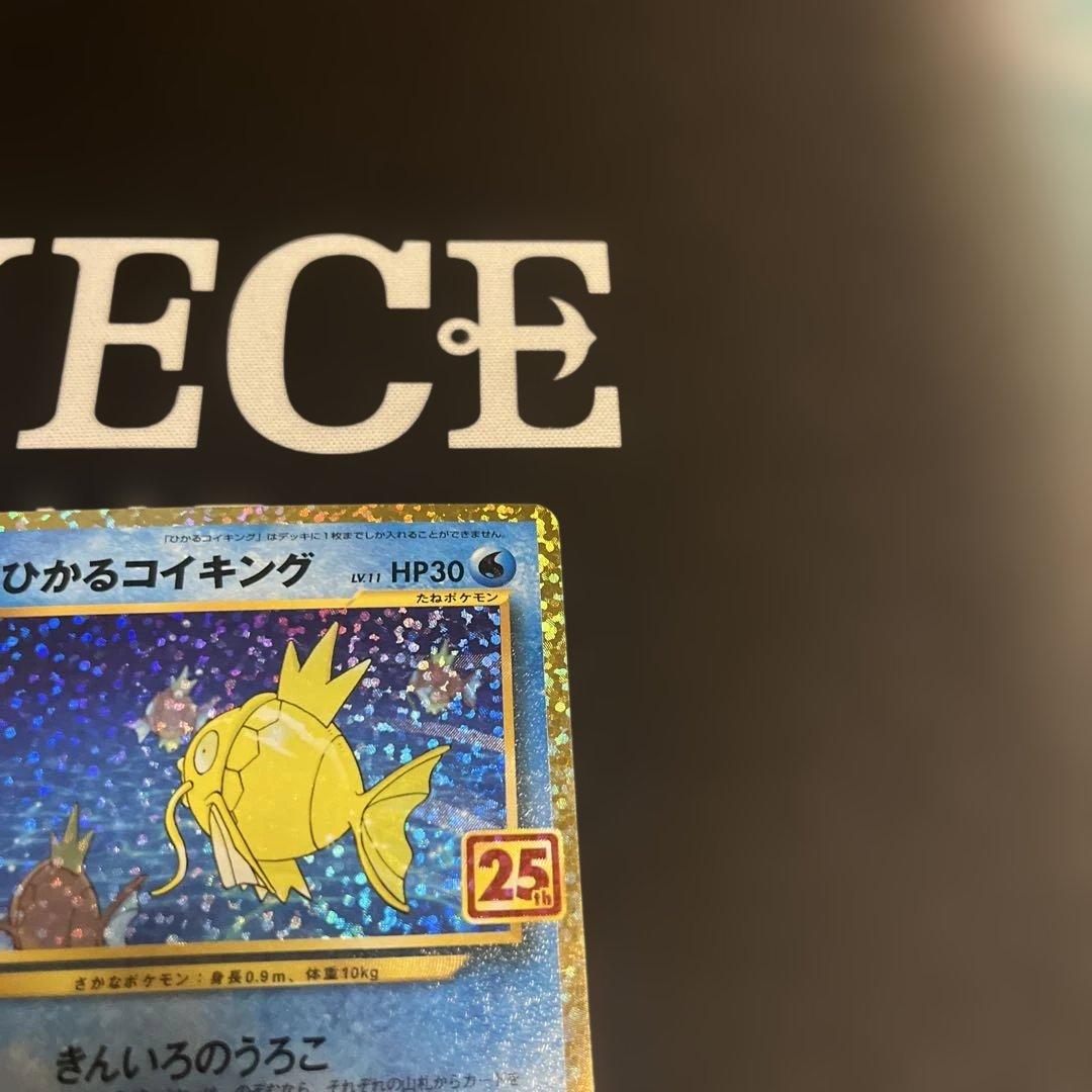 ひかるコイキング 25th ANNIVERSARY 010/025 プロモ