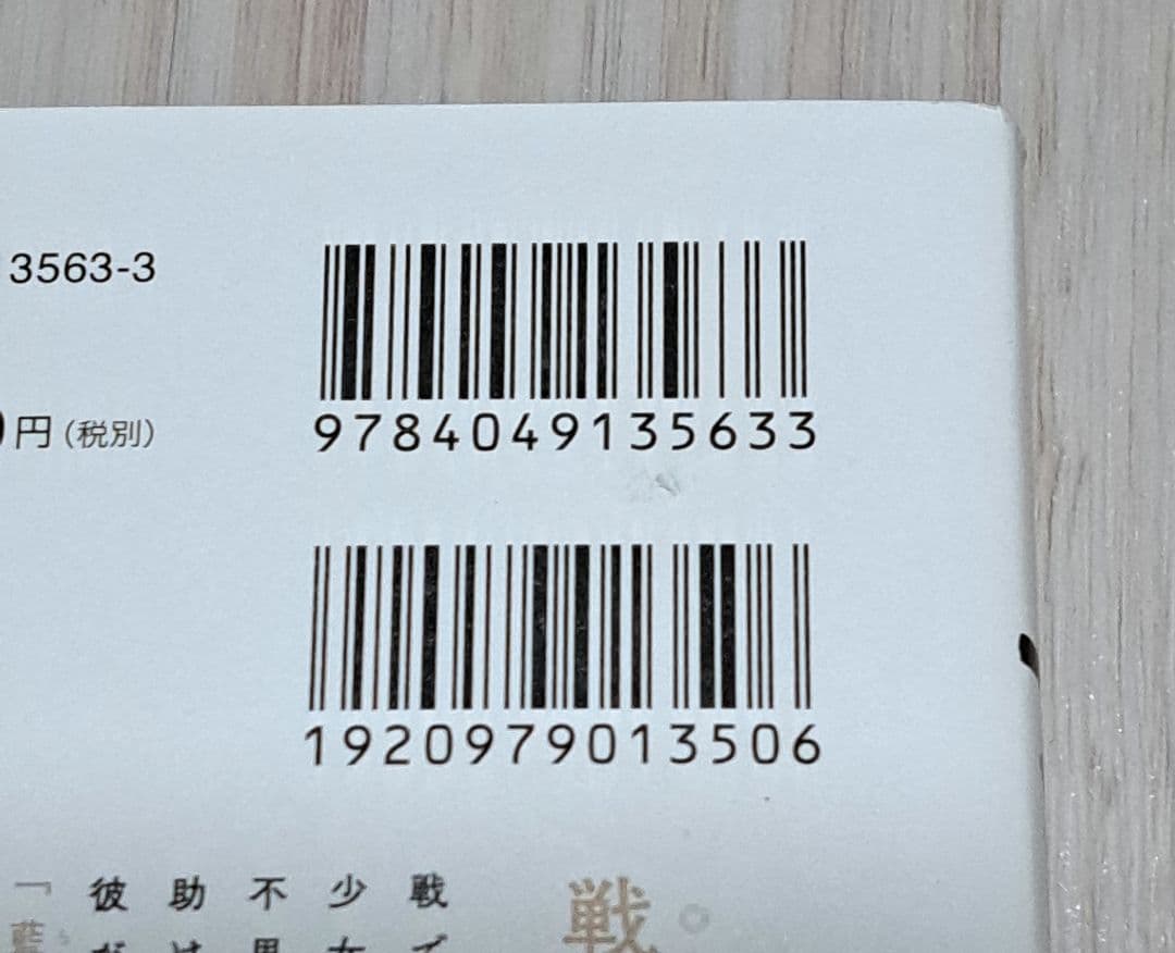 藍渓鎮 羅小黒戦記外伝 1~5巻セット