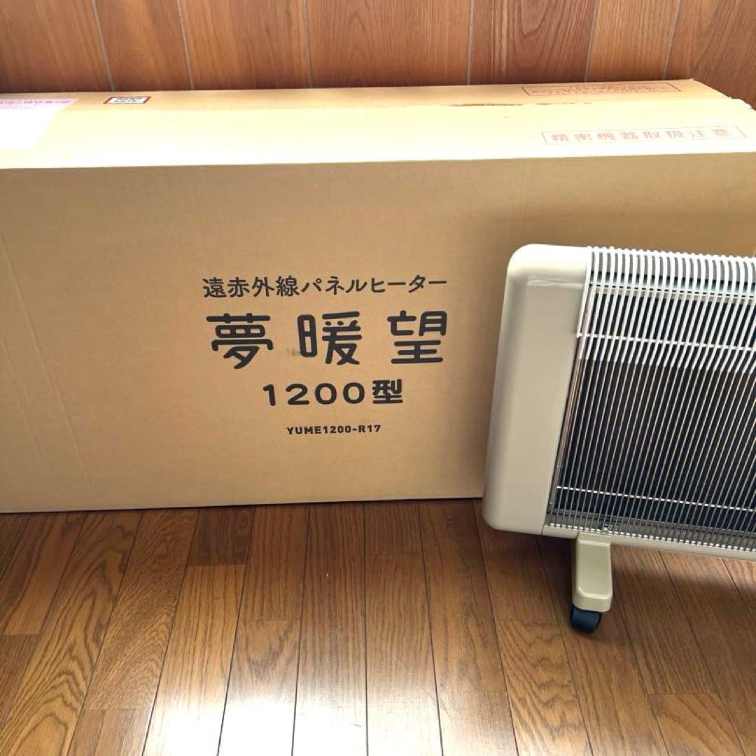 アールシーエス 遠赤外線パネルヒーター 夢暖望 1200型