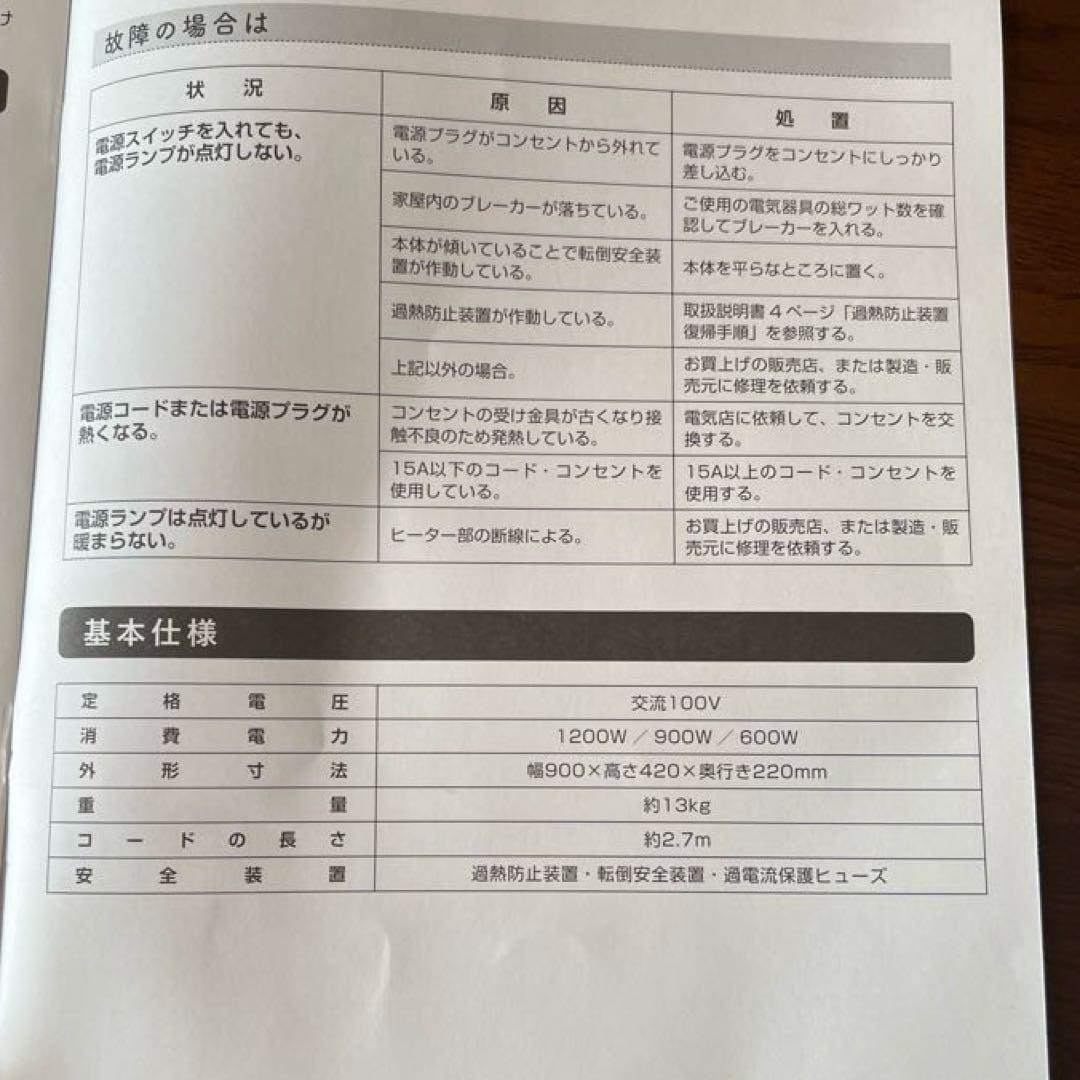 アールシーエス 遠赤外線パネルヒーター 夢暖望 1200型