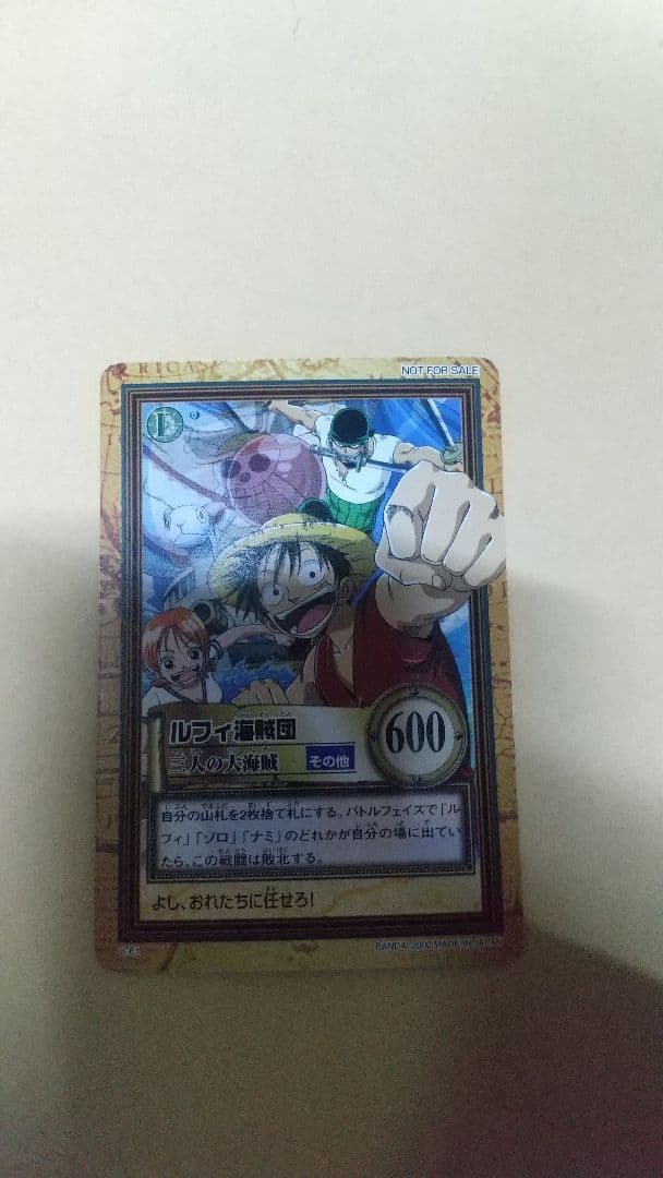 ワンピースカードダス　非売品　C-E1