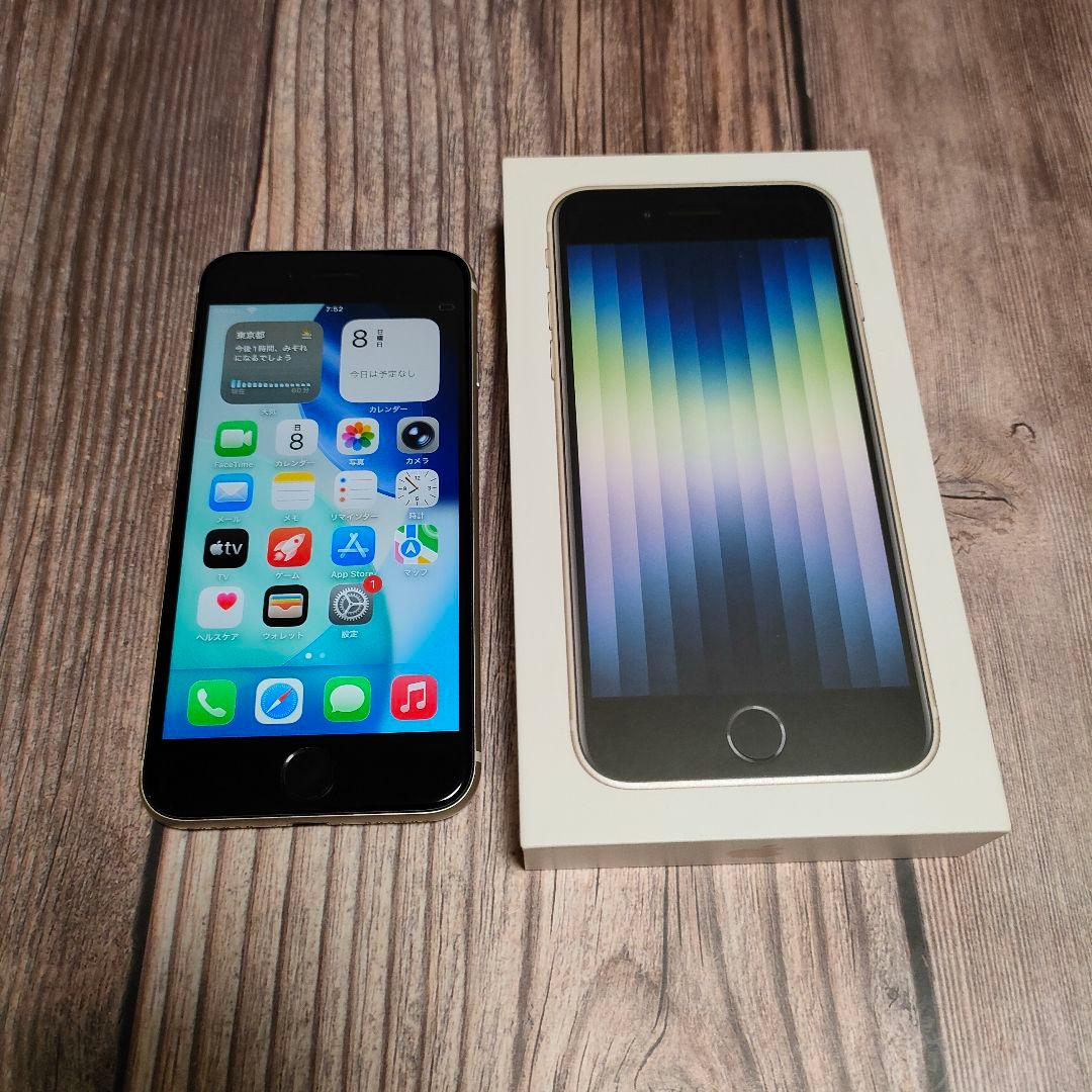 iPhone SE 第3世代 64GB スターライト 美品