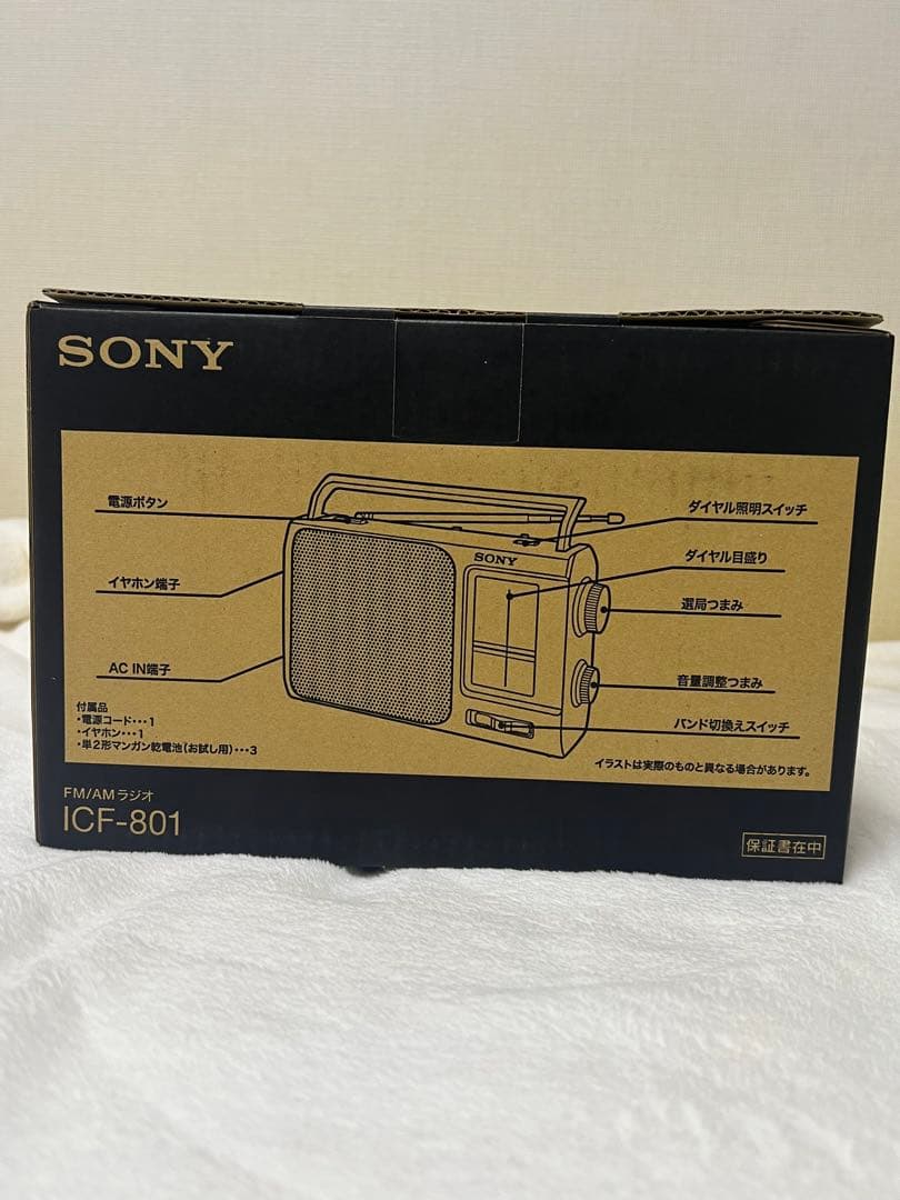 【新品未使用】SONY ICF-801 FM/AMラジオ