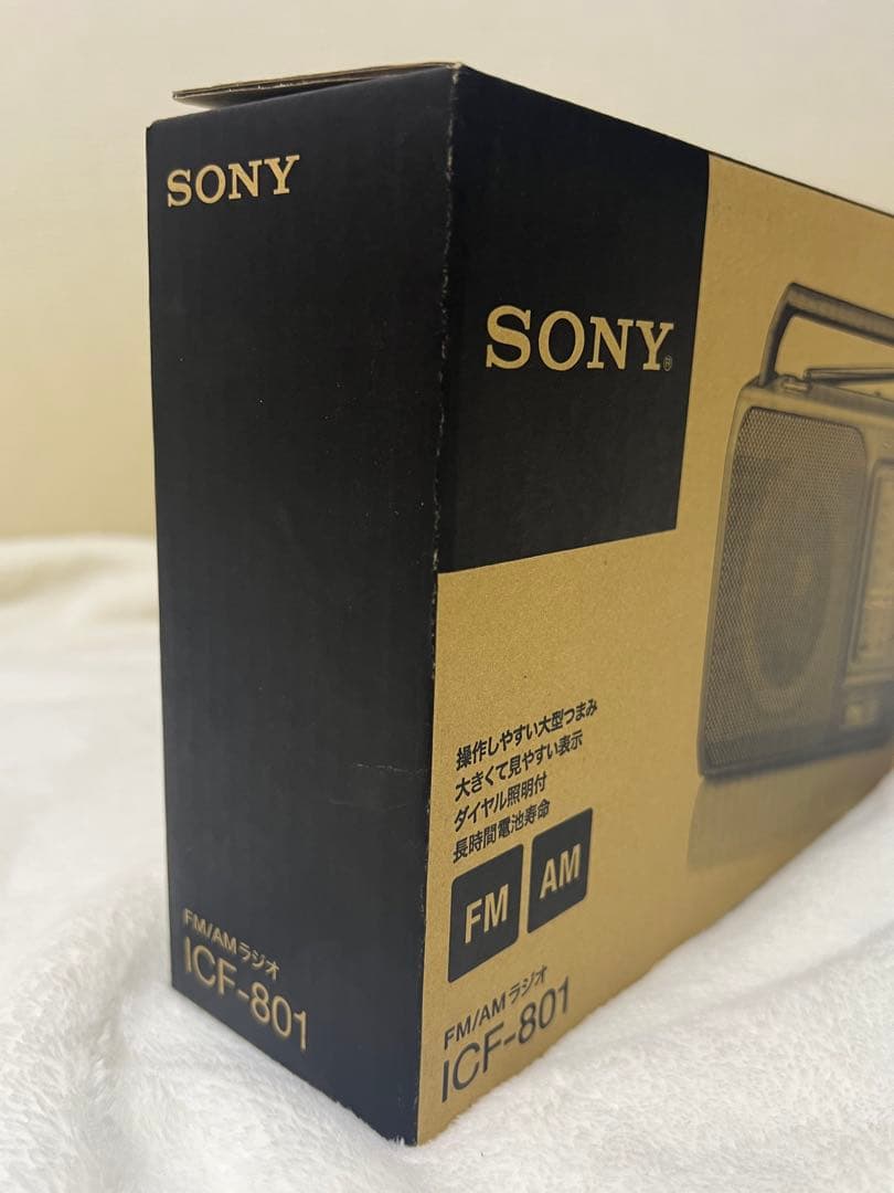 【新品未使用】SONY ICF-801 FM/AMラジオ