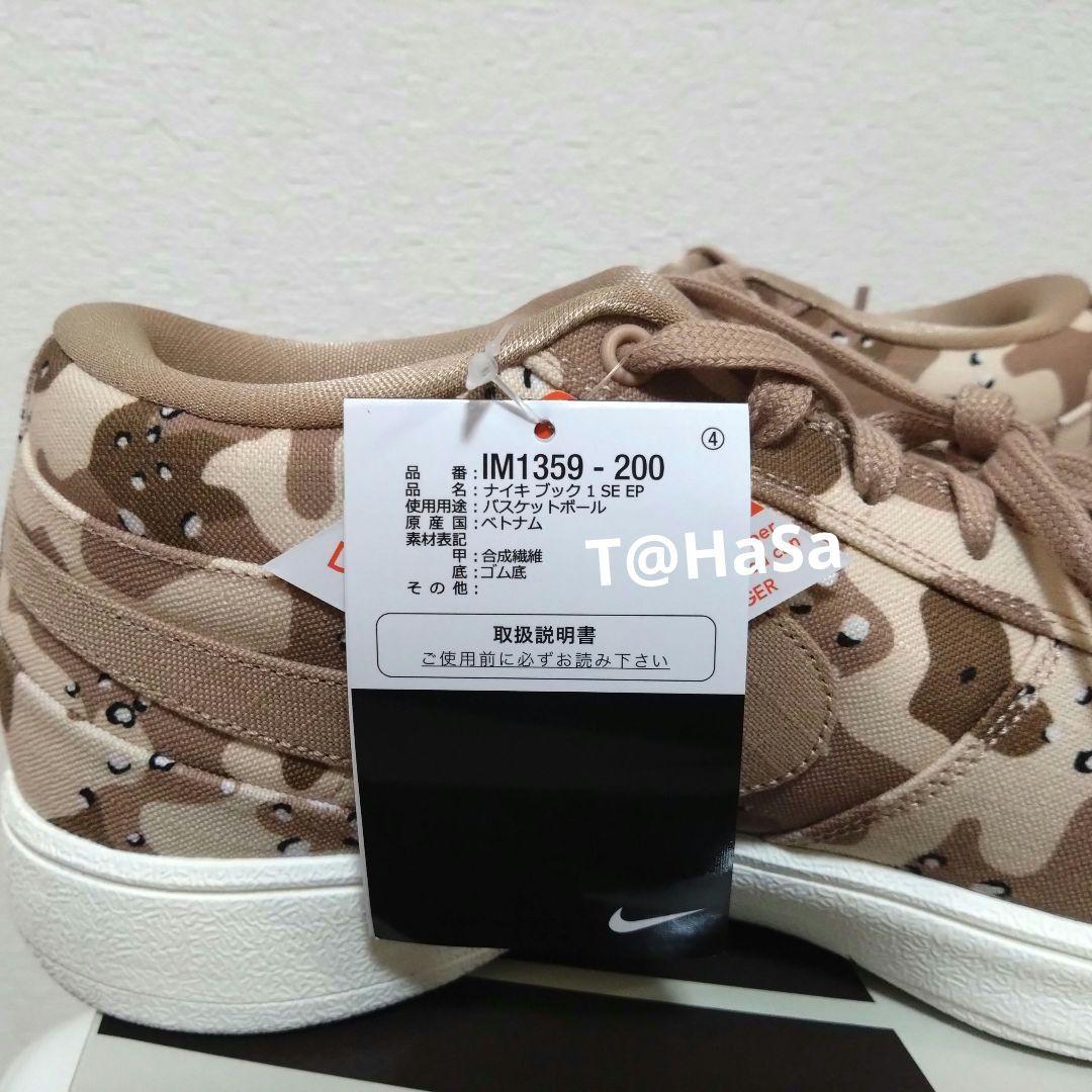 タ*ル様 [新品] NIKE BOOK 1 EP \" DESERTCAMO \"