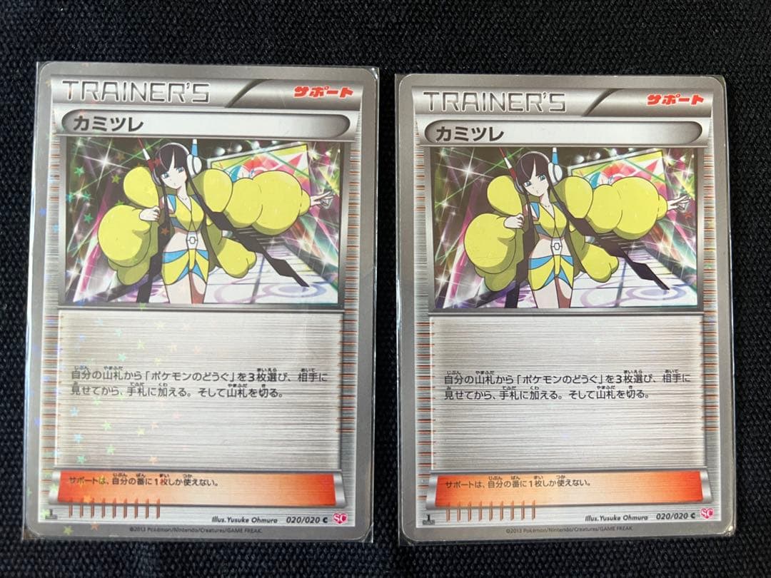 シャイニーコレクション　SC　セット