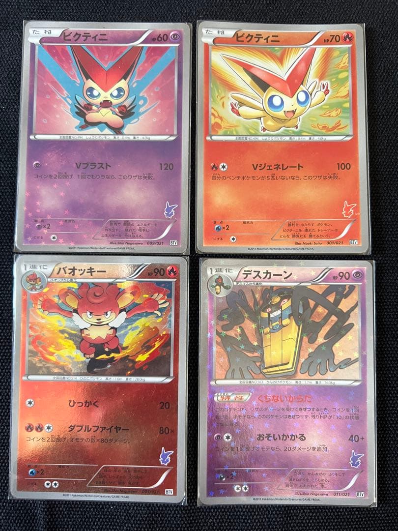 シャイニーコレクション　SC　セット