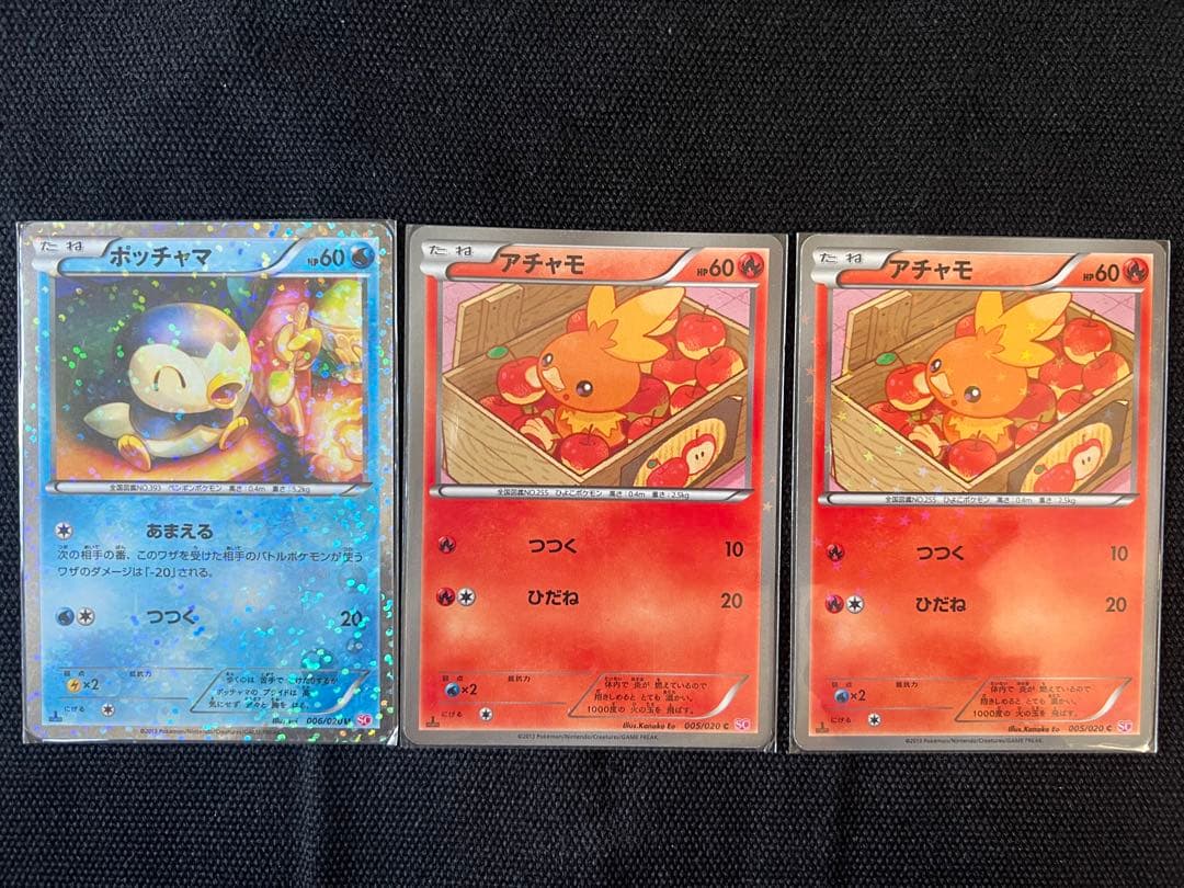 シャイニーコレクション　SC　セット