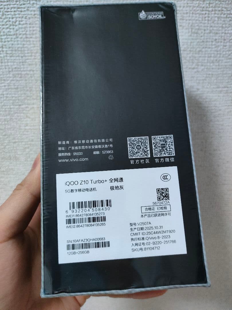 iQOO Z10 Turbo+ 12GB/256GB SIMフリー Black