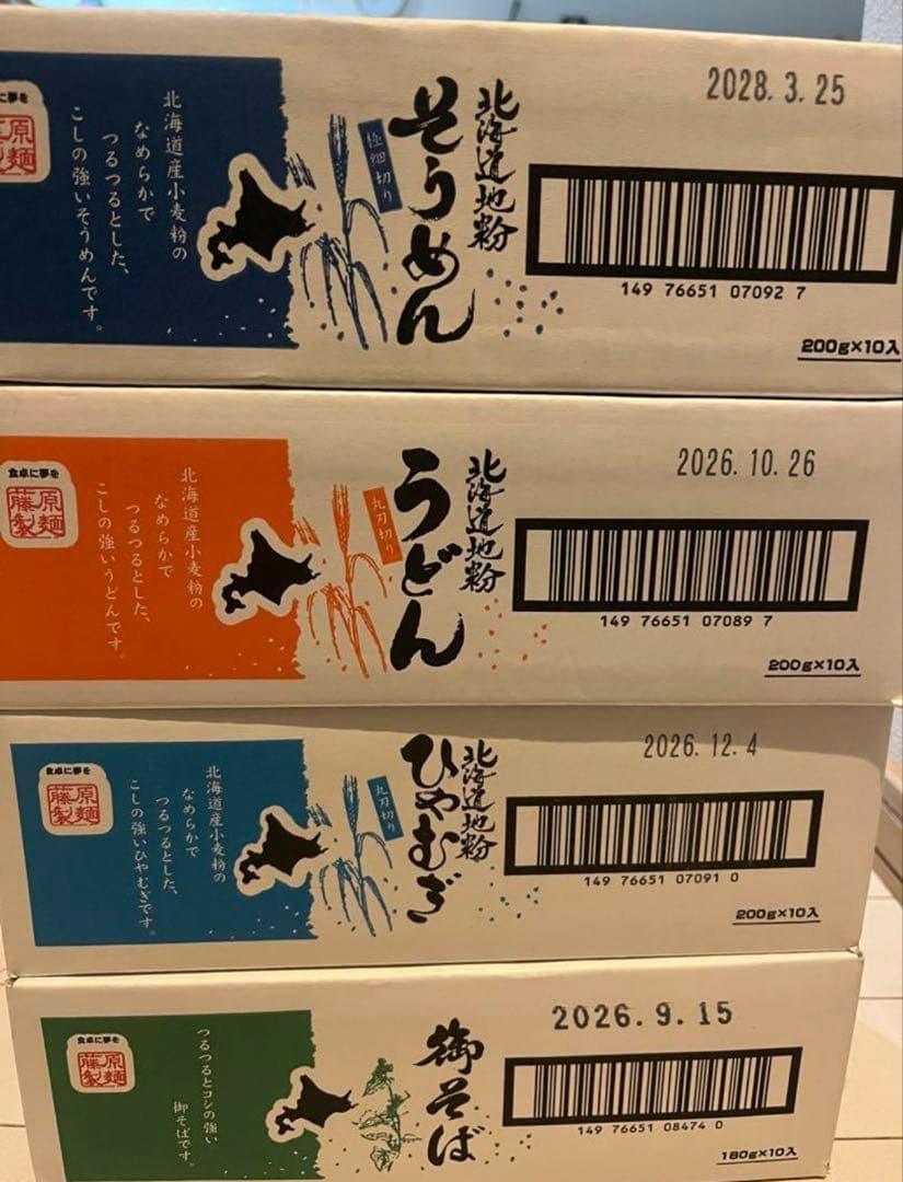 乾麺そばそうめんひやむぎうどん合計9箱