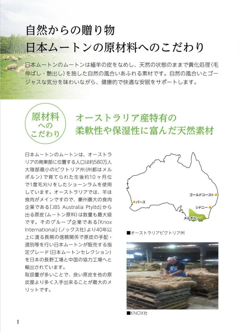 イチロー　ニチロムートン　最高級ムートンシーツ（ダブル）