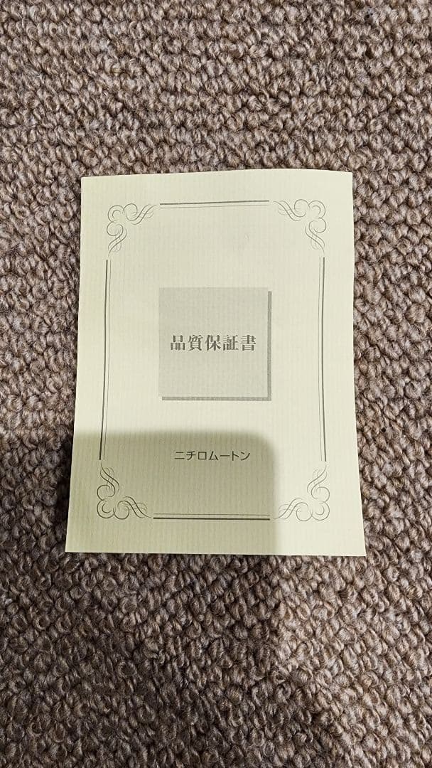イチロー　ニチロムートン　最高級ムートンシーツ（ダブル）