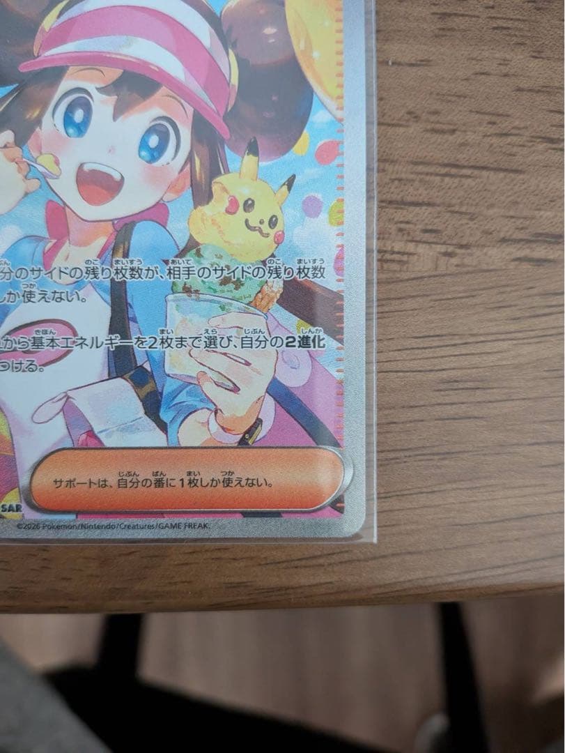 メイのはげましSAR メガユキメノコexSAR2枚セット