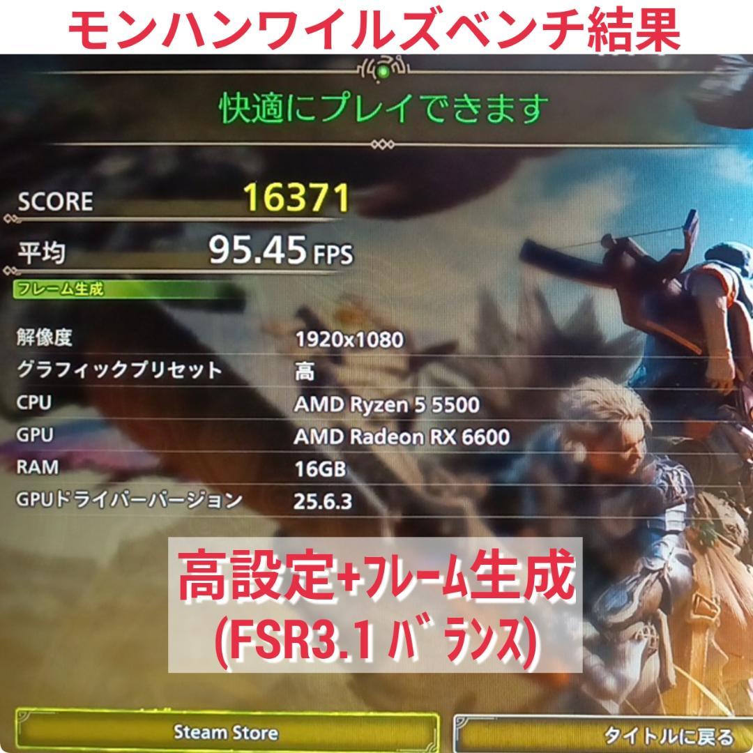 ひろ モンハンワイルズ推奨環境 極美品 快適ゲーミングPC RX6600