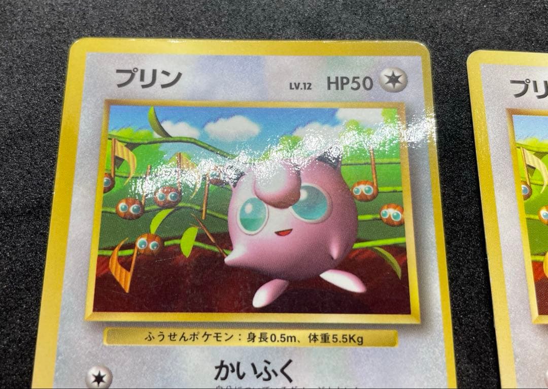 【準美品】旧裏　プリン　月刊コロコロコミック付録カード　光沢あり プロモカード