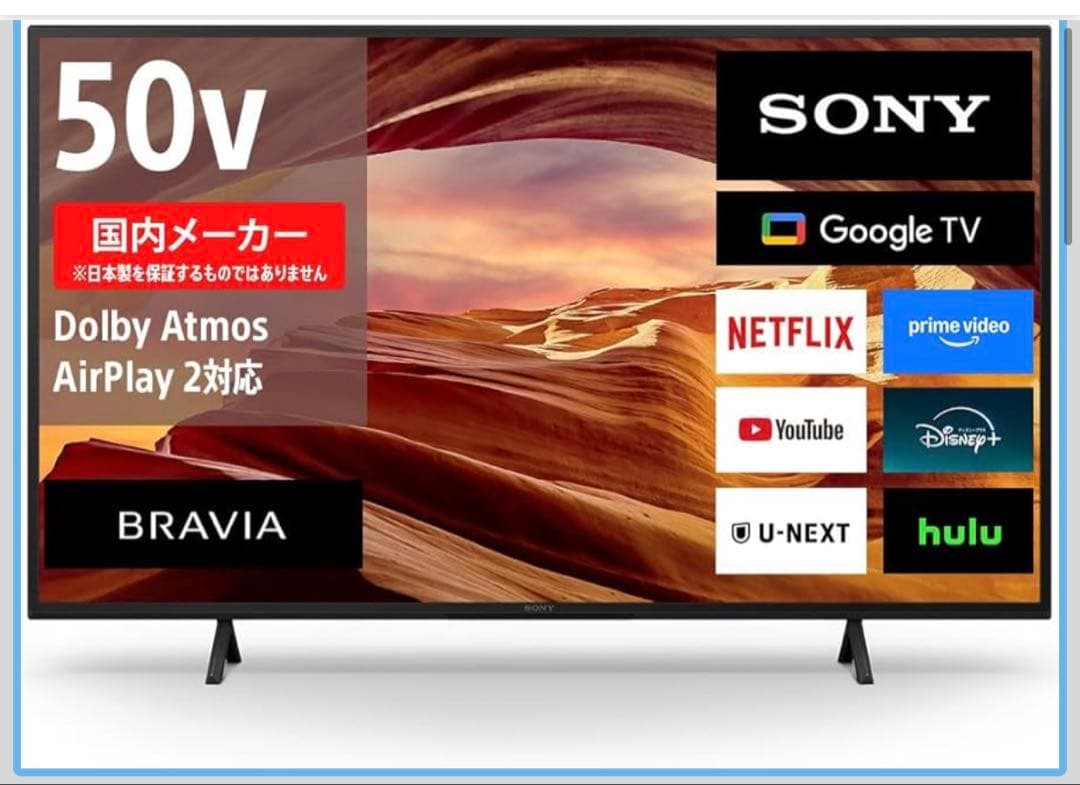 SONY BRAVIA 50インチ KJ-50X75WL 2023年製