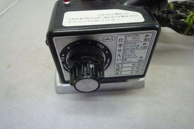 美品　タキイ　4型自動アイロン 洋裁学校予備品　和裁　洋裁　業務用アイロン