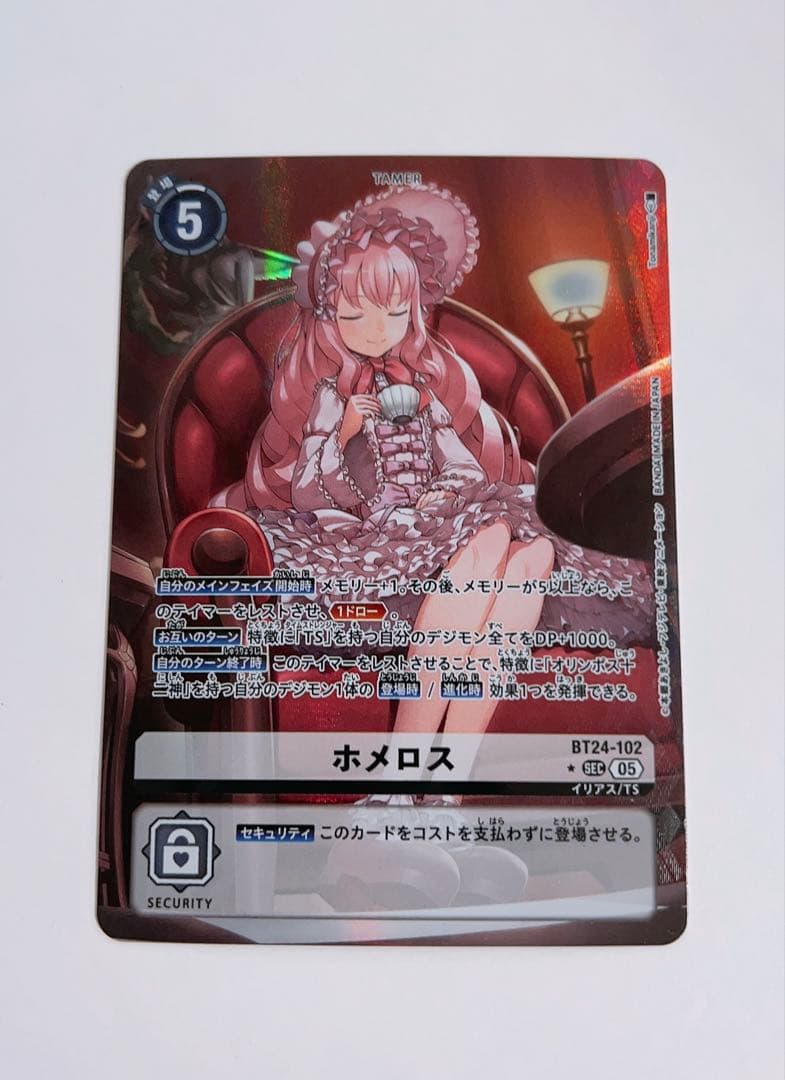 ホメロス パラレル デジモンカード