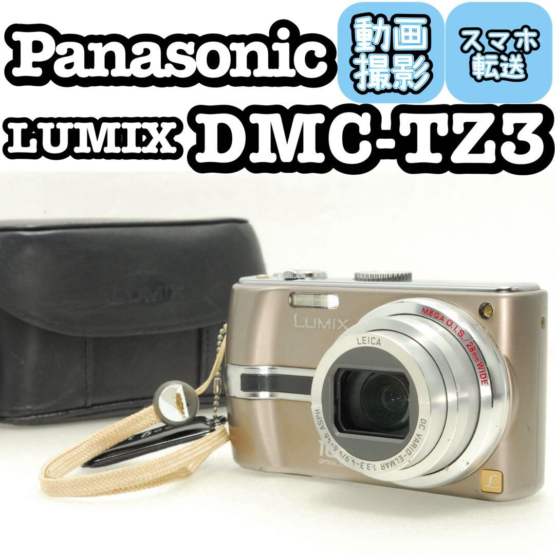 Panasonic LUMIX DMC-TZ3❤️スマホ転送 動作確認済 ブラウン
