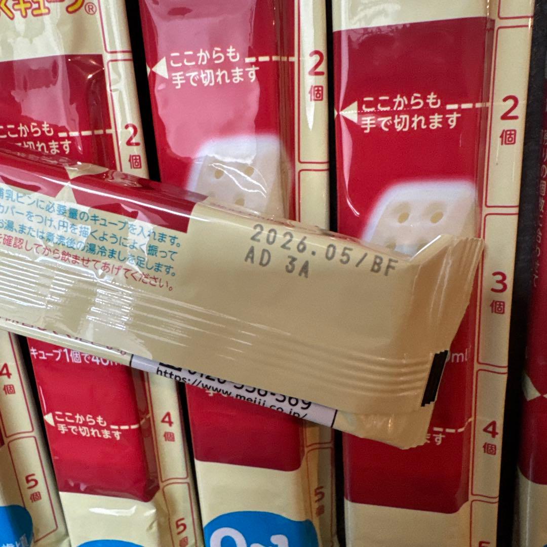 明治ほほえみらくらくキューブ 200ml用20個入り6箱と11本 全部で131本