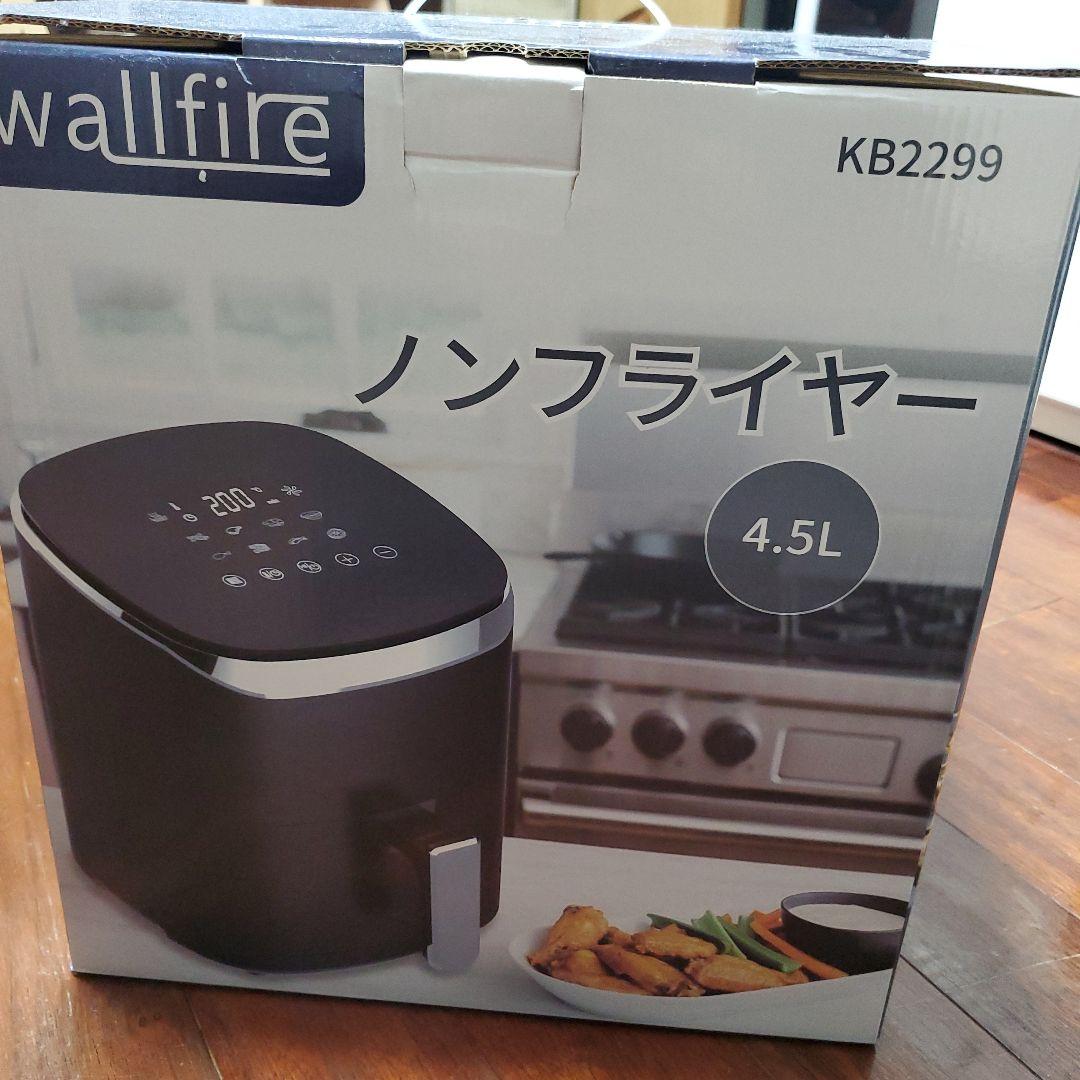 ウォールファイアーノンフライヤー未使用品☆