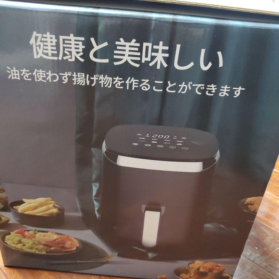 ウォールファイアーノンフライヤー未使用品☆