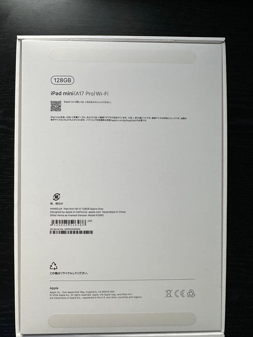 太郎くんさん用iPad mini 7 スペースグレー 本体 Wi-Fiモデル