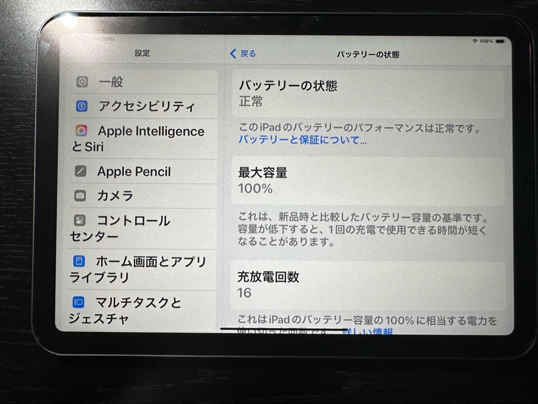 太郎くんさん用iPad mini 7 スペースグレー 本体 Wi-Fiモデル
