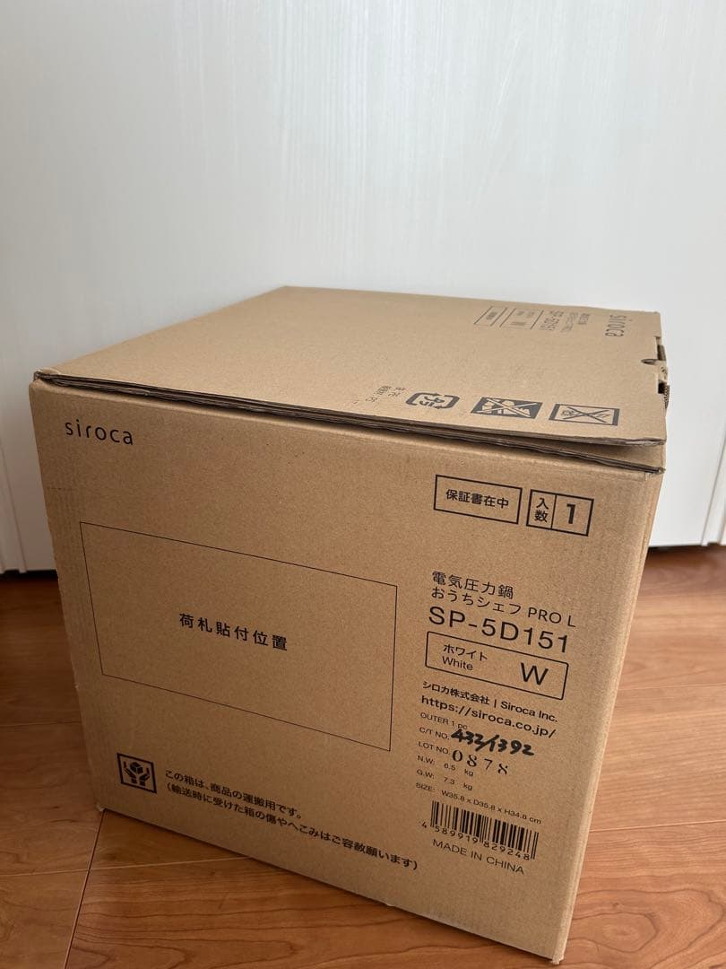 【新品未使用】siroca 電気圧力鍋 SP-5D151 おうちシェフPRO Ｌ