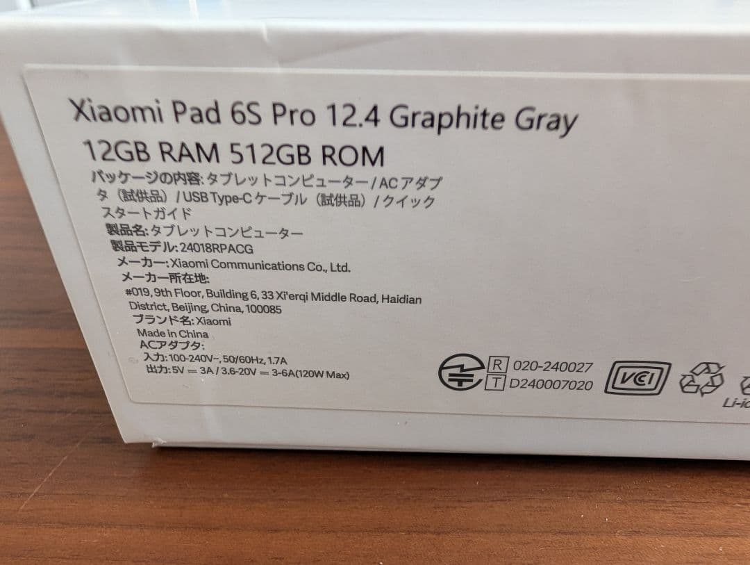 H*M様 Xiaomi Pad 6S Pro 12.4 12/512GB
