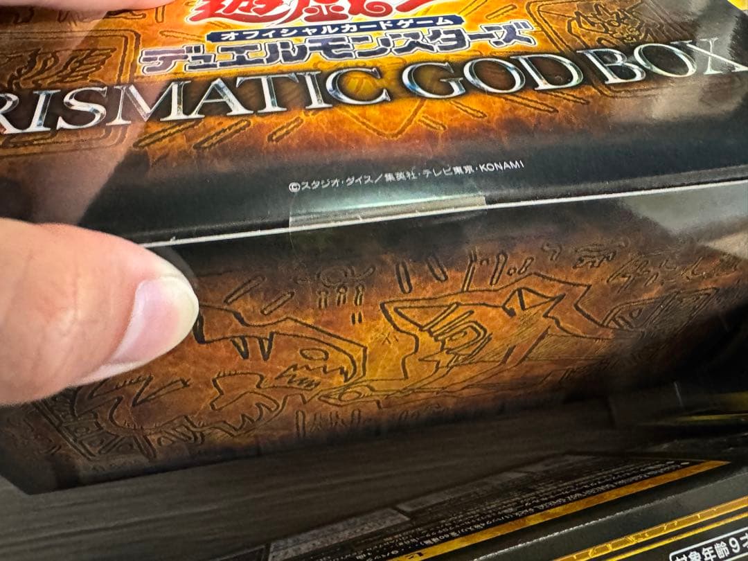 遊戯王　12月　年末箱セット　未開封テープ付き