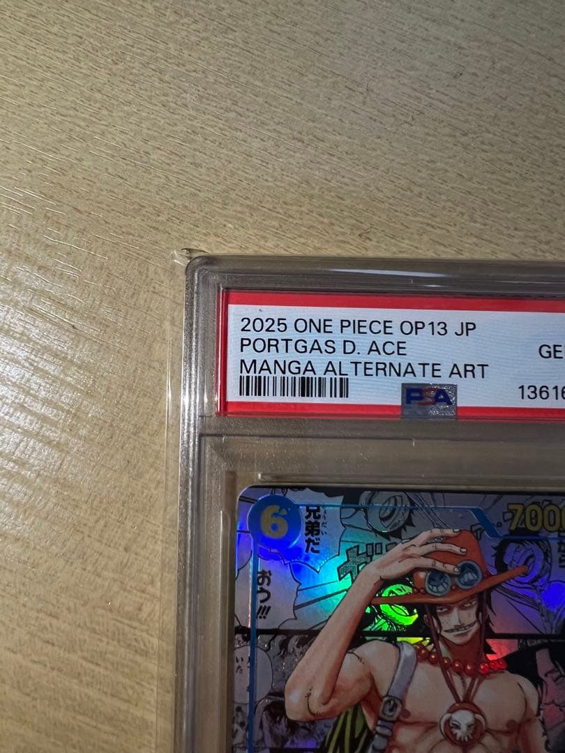 み*お様 ポートガス・Ｄ・エース SEC-SP [OP13-119] コミパラ