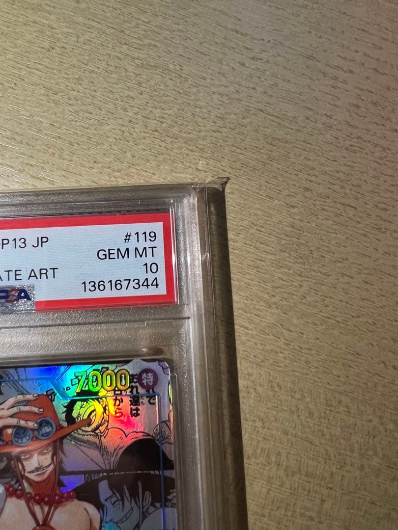 み*お様 ポートガス・Ｄ・エース SEC-SP [OP13-119] コミパラ