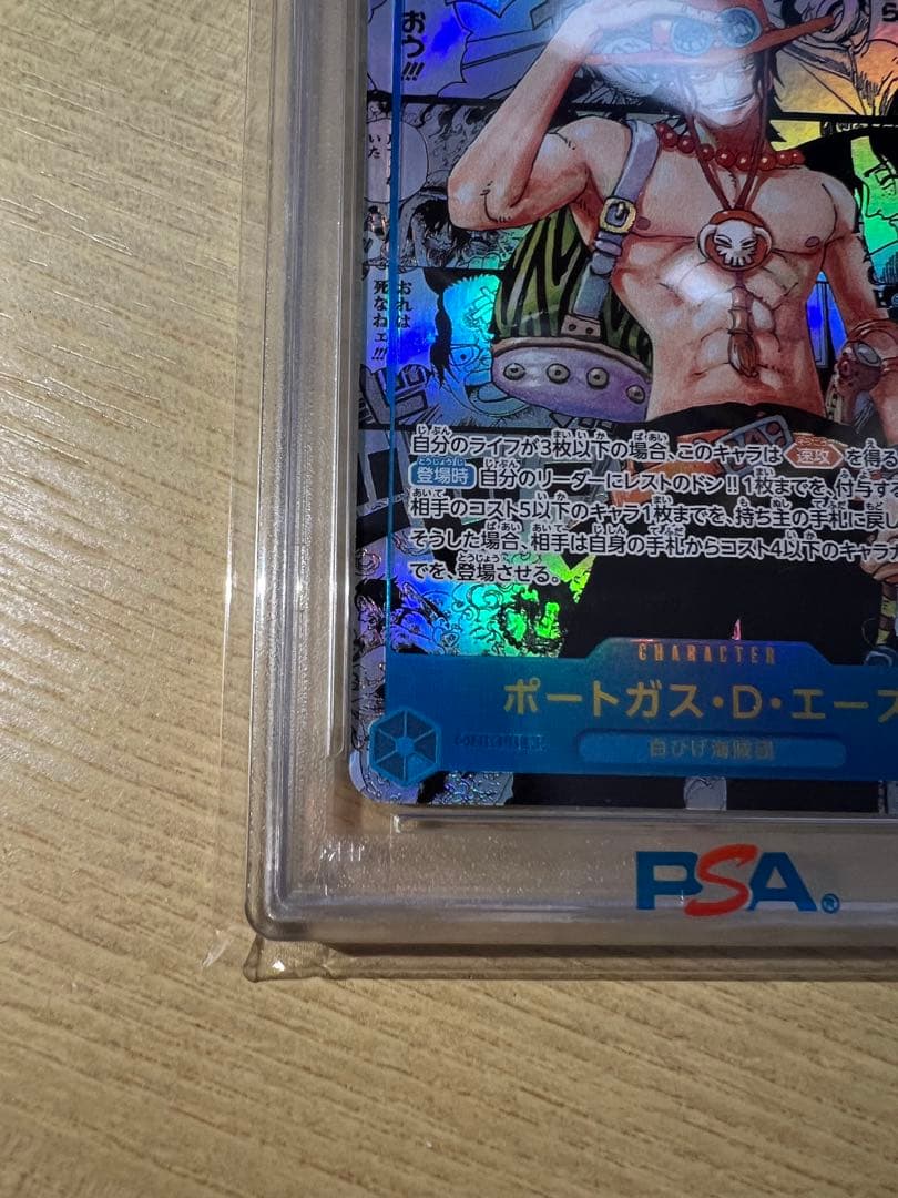 み*お様 ポートガス・Ｄ・エース SEC-SP [OP13-119] コミパラ