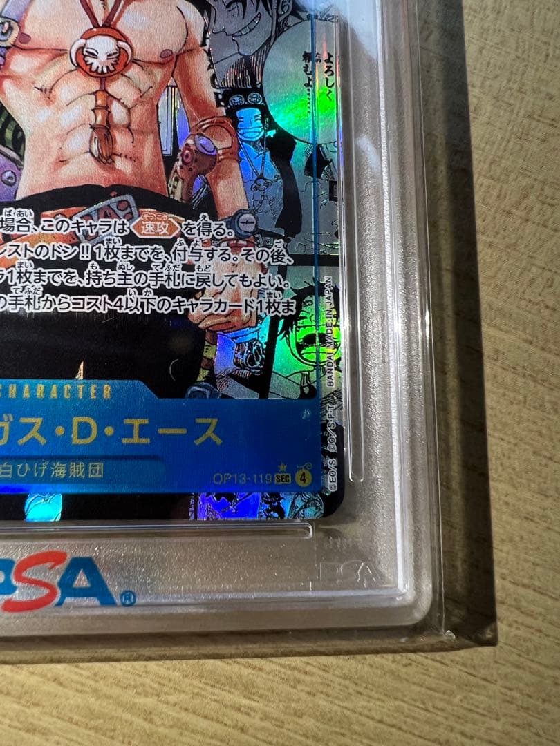 み*お様 ポートガス・Ｄ・エース SEC-SP [OP13-119] コミパラ